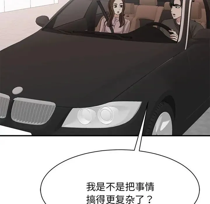 我的完美缪斯 - 第7话 - page 67