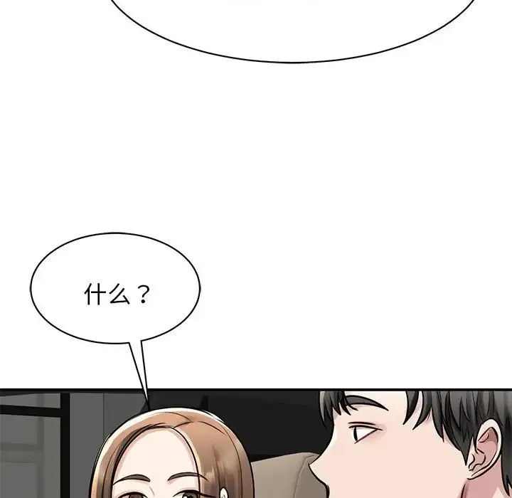 我的完美缪斯 - 第7话 - page 68