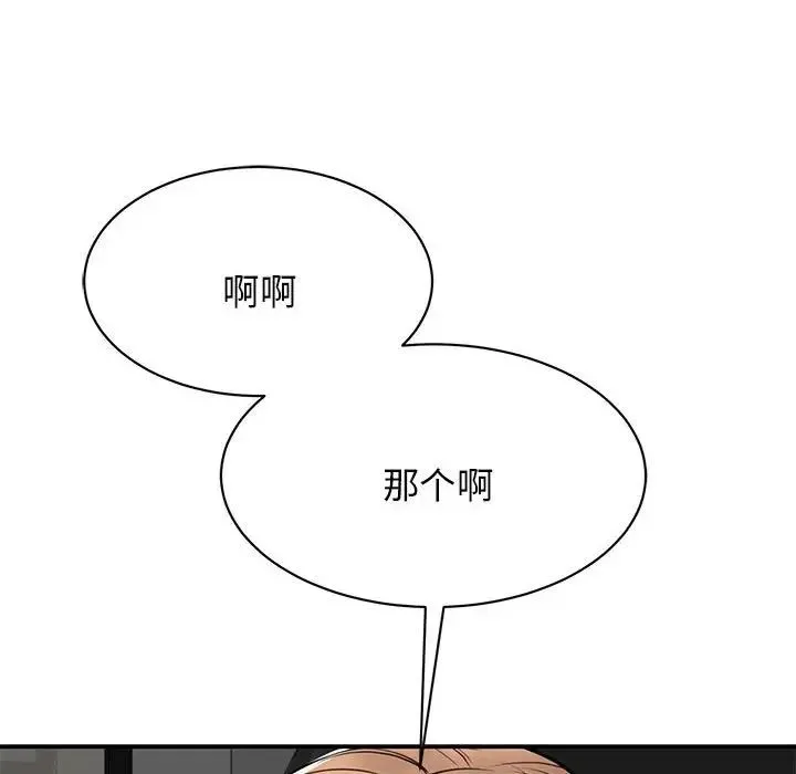 我的完美缪斯 - 第7话 - page 71