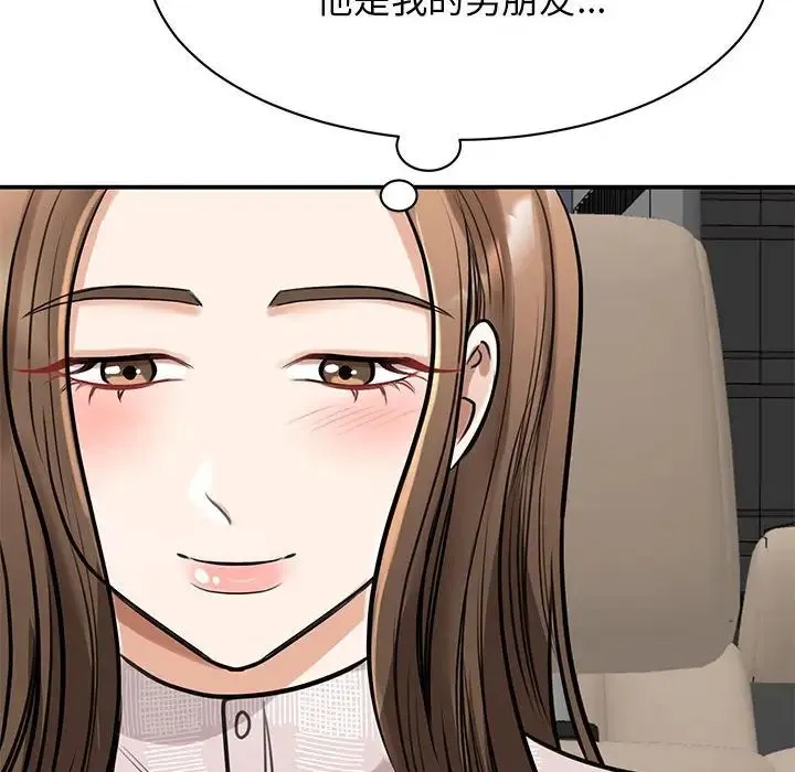 我的完美缪斯 - 第7话 - page 75