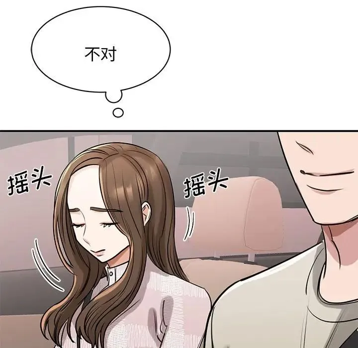 我的完美缪斯 - 第7话 - page 77