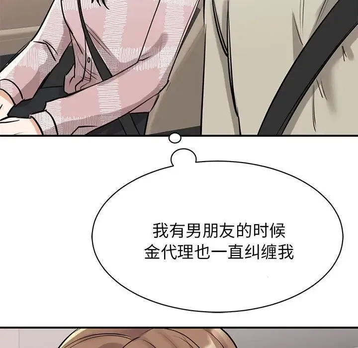 我的完美缪斯 - 第7话 - page 78
