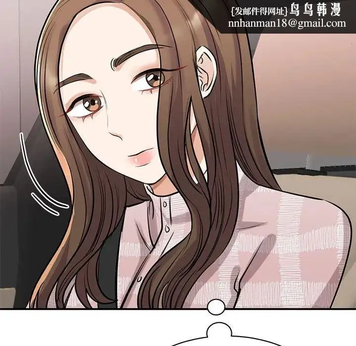 我的完美缪斯 - 第7话 - page 79