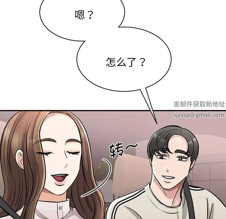 我的完美缪斯 - 第7话 - page 86