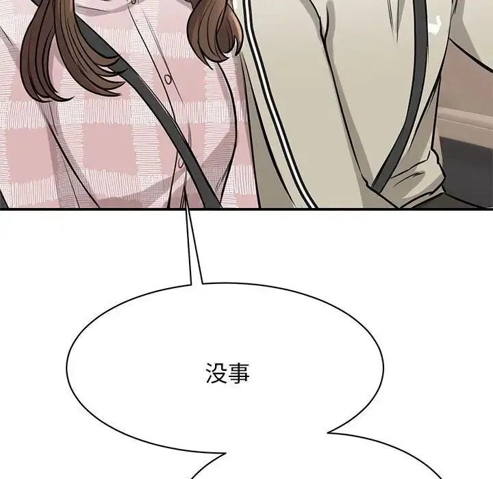 我的完美缪斯 - 第7话 - page 87