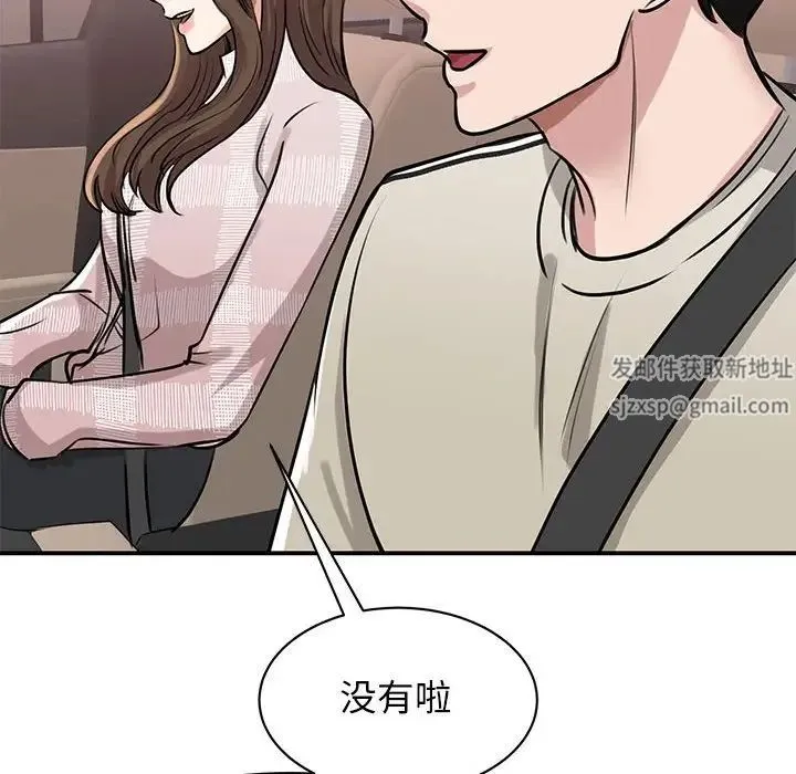 我的完美缪斯 - 第7话 - page 90