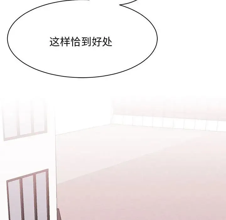 我的完美缪斯 - 第7话 - page 91