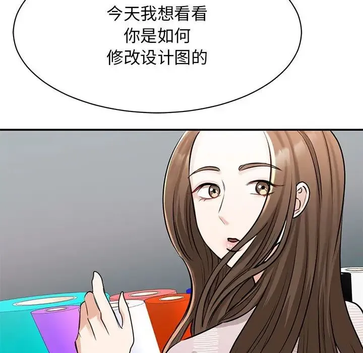 我的完美缪斯 - 第7话 - page 96