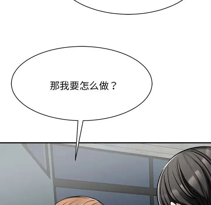 我的完美缪斯 - 第7话 - page 100