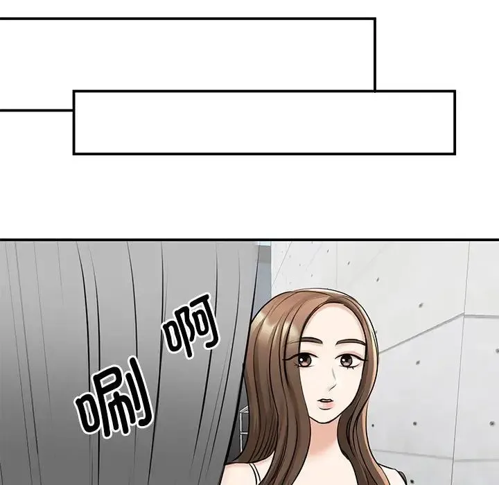 我的完美缪斯 - 第7话 - page 103