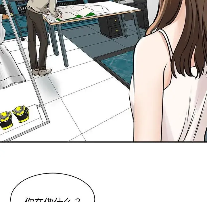我的完美缪斯 - 第7话 - page 106
