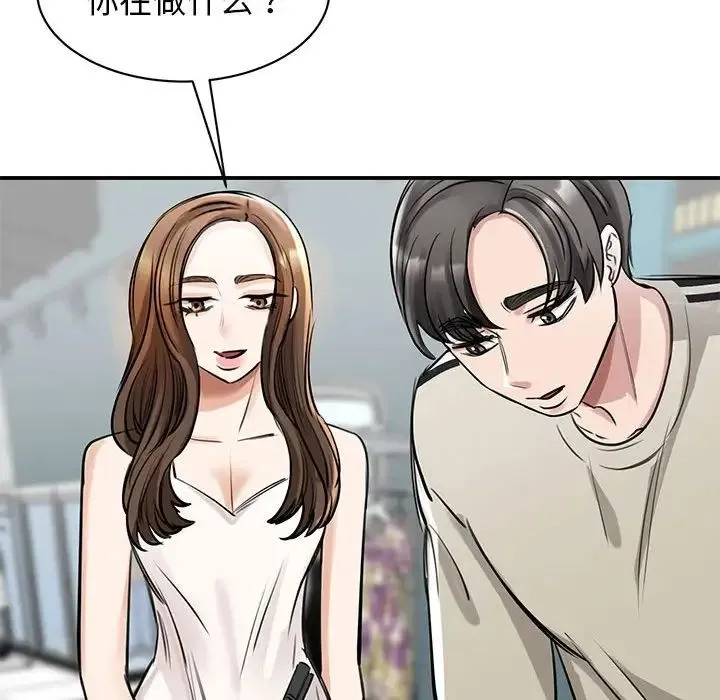 我的完美缪斯 - 第7话 - page 107