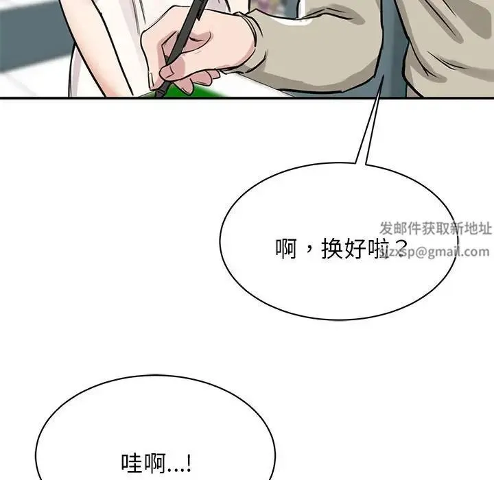 我的完美缪斯 - 第7话 - page 108