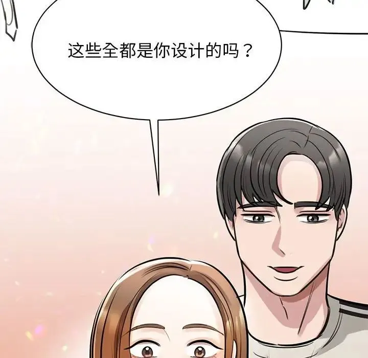 我的完美缪斯 - 第7话 - page 113