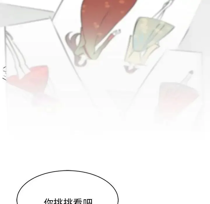 我的完美缪斯 - 第7话 - page 116