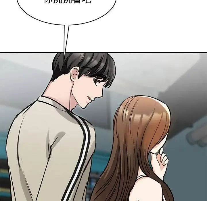 我的完美缪斯 - 第7话 - page 117