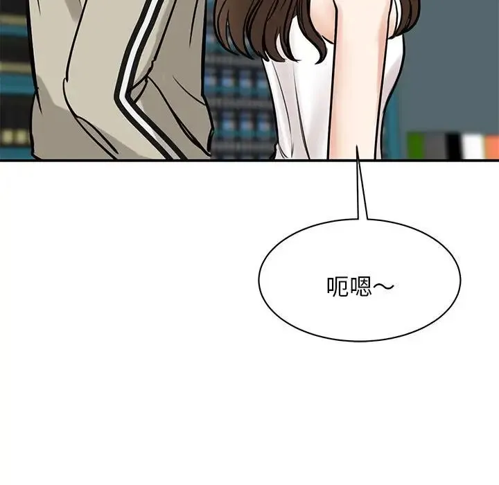 我的完美缪斯 - 第7话 - page 118