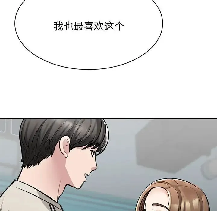 我的完美缪斯 - 第7话 - page 121