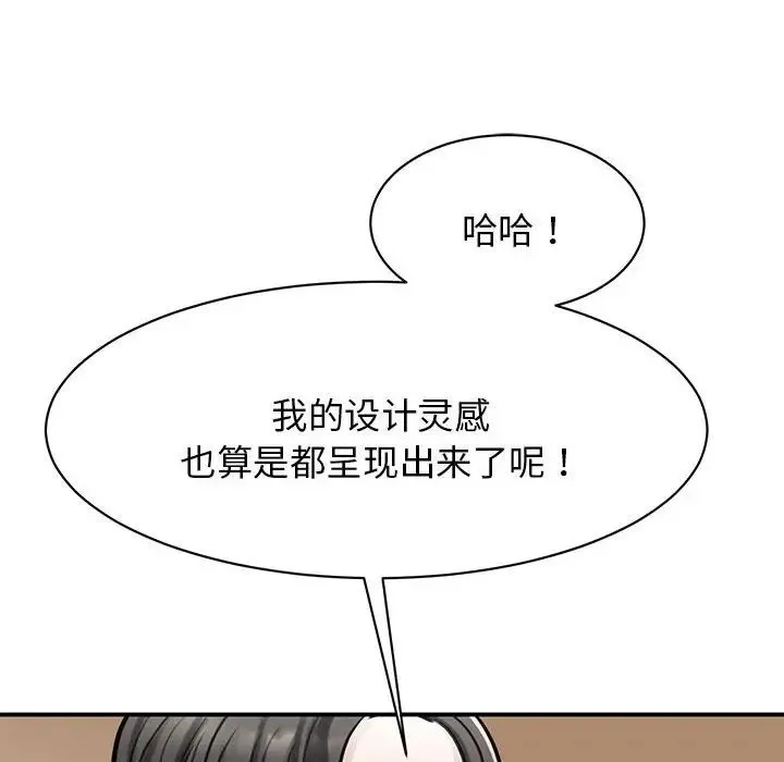 我的完美缪斯 - 第7话 - page 124