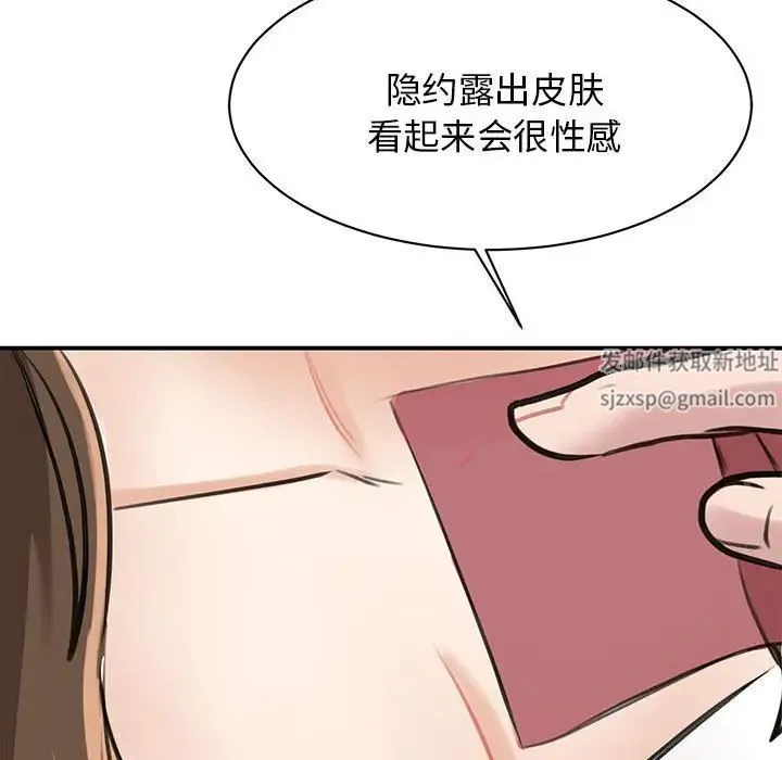 我的完美缪斯 - 第7话 - page 131