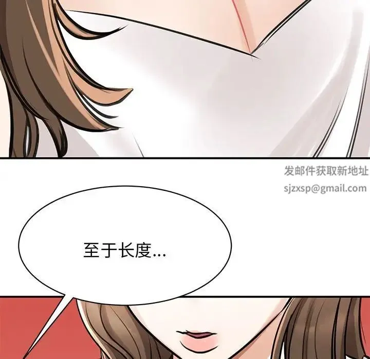 我的完美缪斯 - 第7话 - page 132