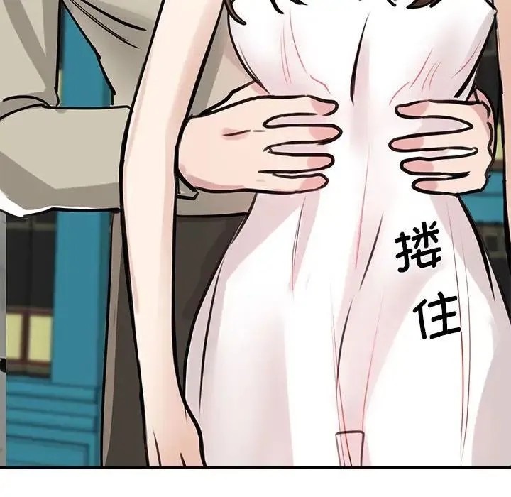 我的完美缪斯 - 第7话 - page 139