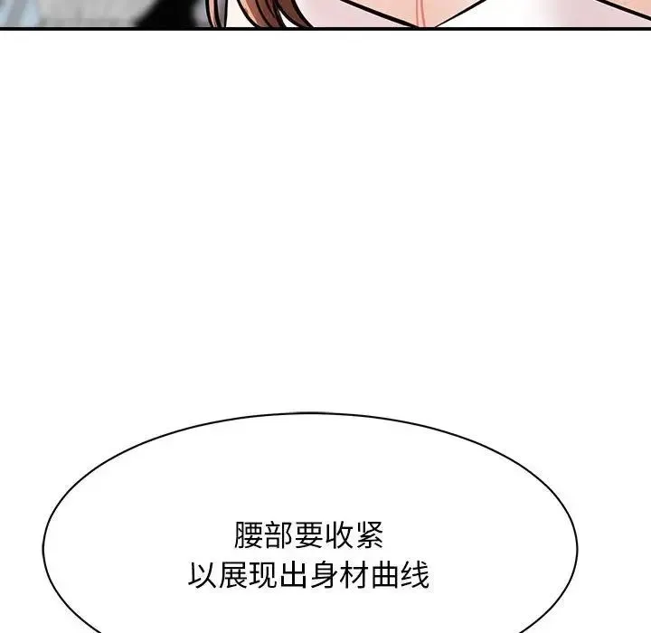 我的完美缪斯 - 第7话 - page 144