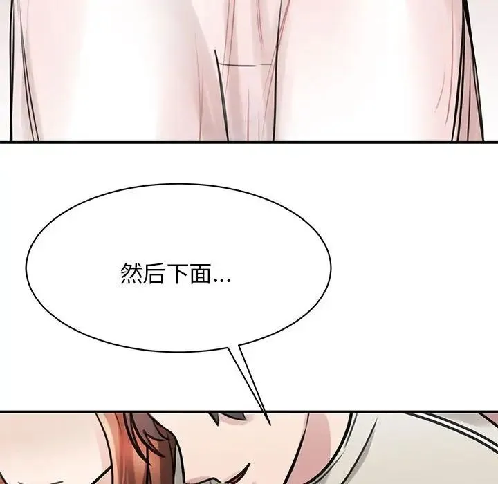 我的完美缪斯 - 第7话 - page 146
