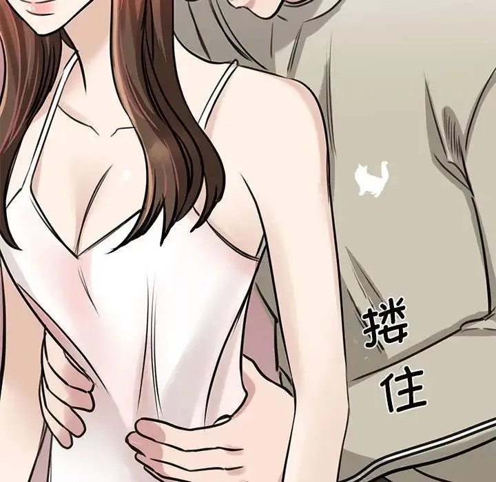 我的完美缪斯 - 第7话 - page 147