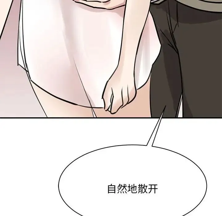 我的完美缪斯 - 第7话 - page 148