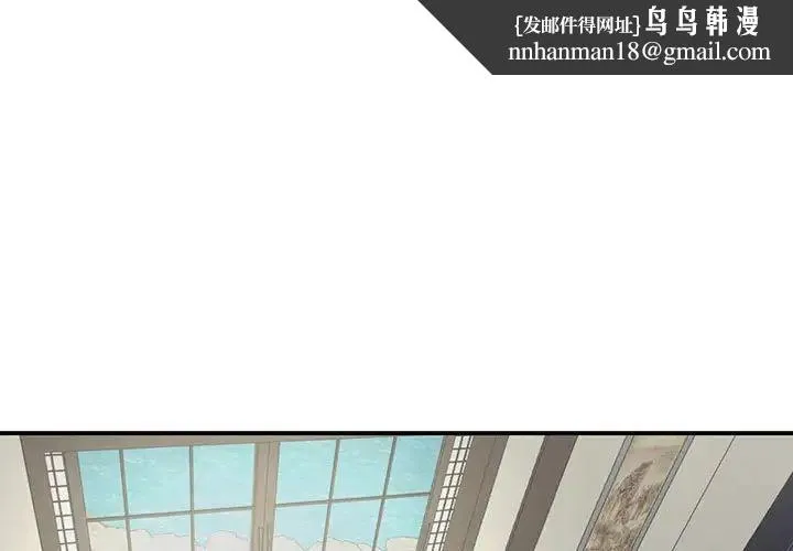 我的完美缪斯 - 第12話 - page 1