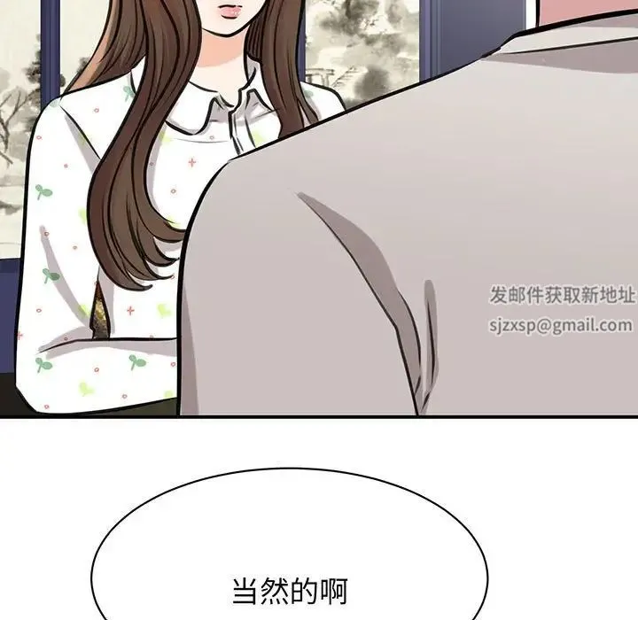 我的完美缪斯 - 第12話 - page 5