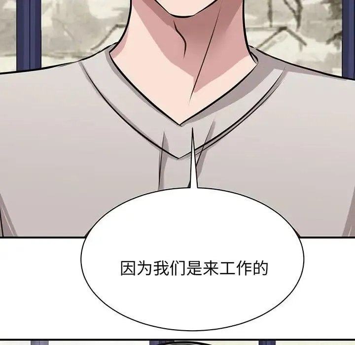 我的完美缪斯 - 第12話 - page 7