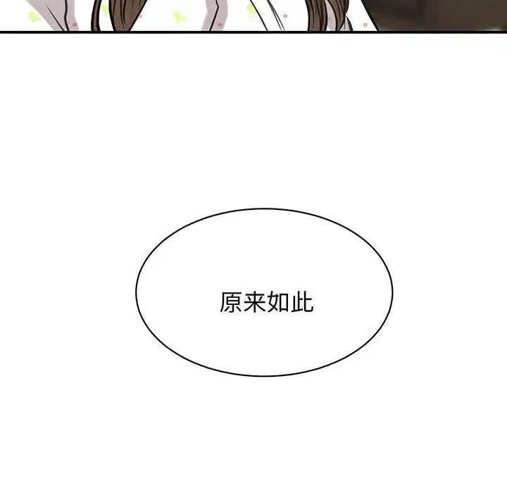 我的完美缪斯 - 第12話 - page 14