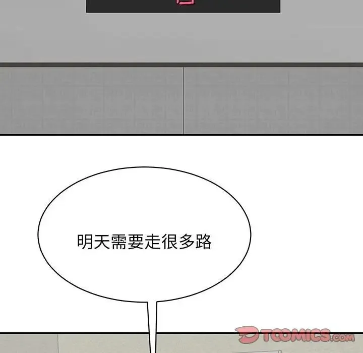 我的完美缪斯 - 第12話 - page 21