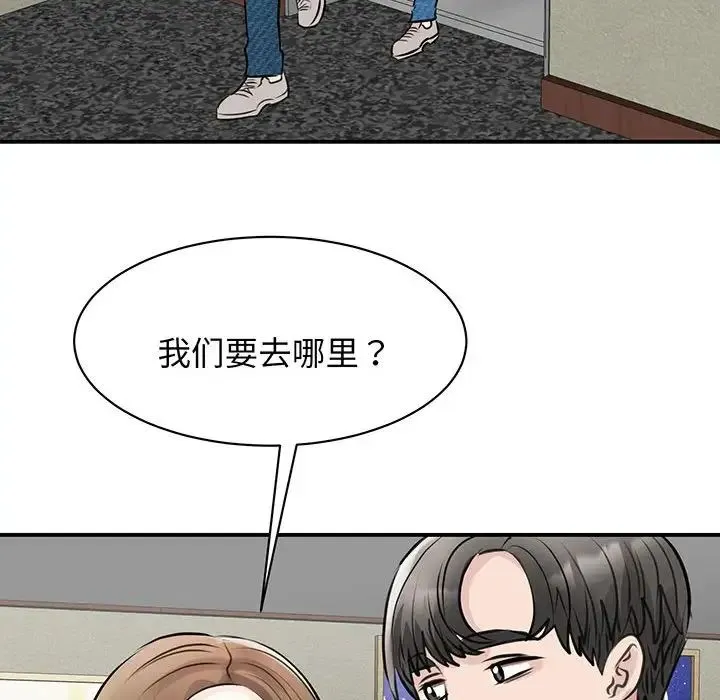 我的完美缪斯 - 第12話 - page 23