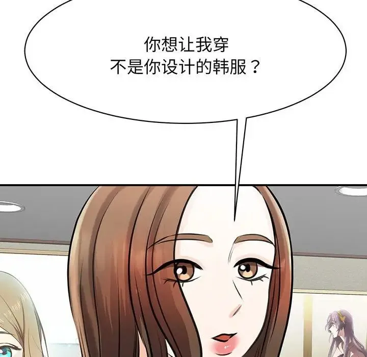 我的完美缪斯 - 第12話 - page 26