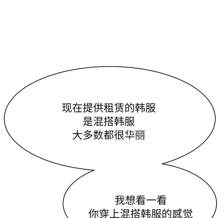 我的完美缪斯 - 第12話 - page 28
