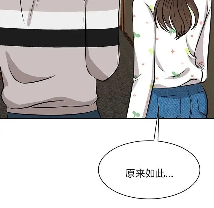 我的完美缪斯 - 第12話 - page 30