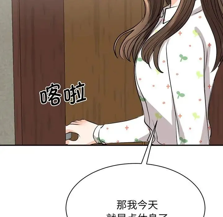 我的完美缪斯 - 第12話 - page 32
