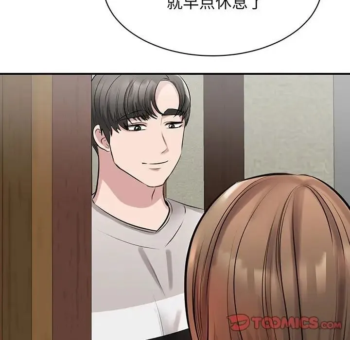 我的完美缪斯 - 第12話 - page 33