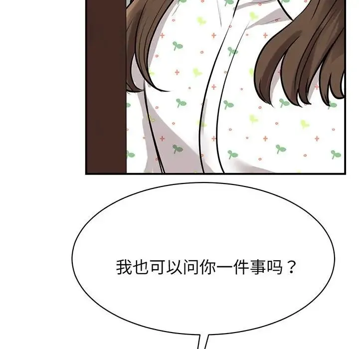 我的完美缪斯 - 第12話 - page 38