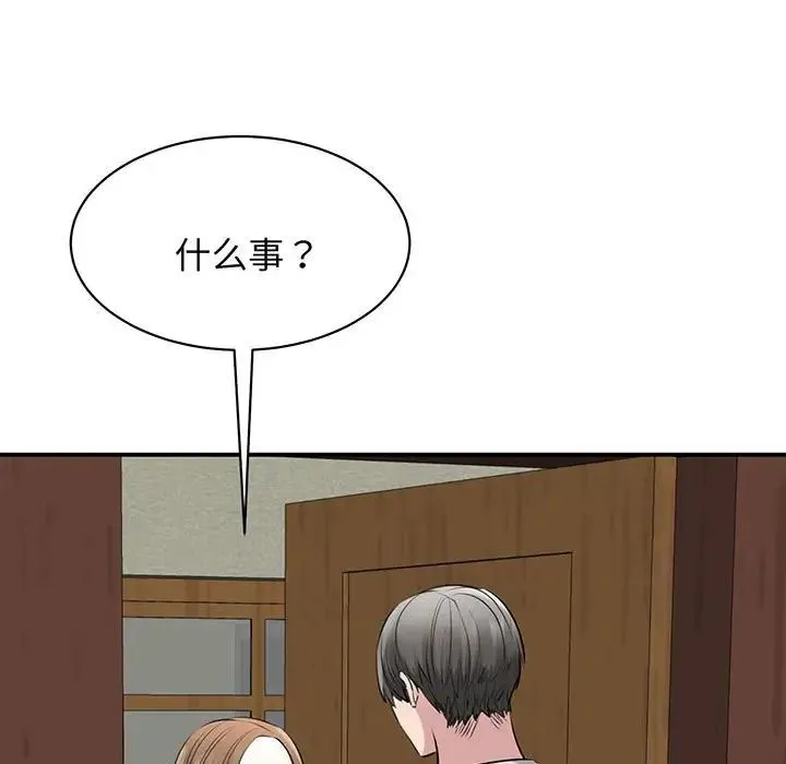 我的完美缪斯 - 第12話 - page 41