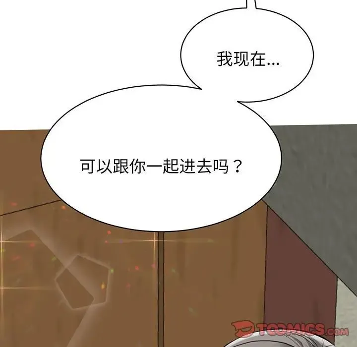 我的完美缪斯 - 第12話 - page 45