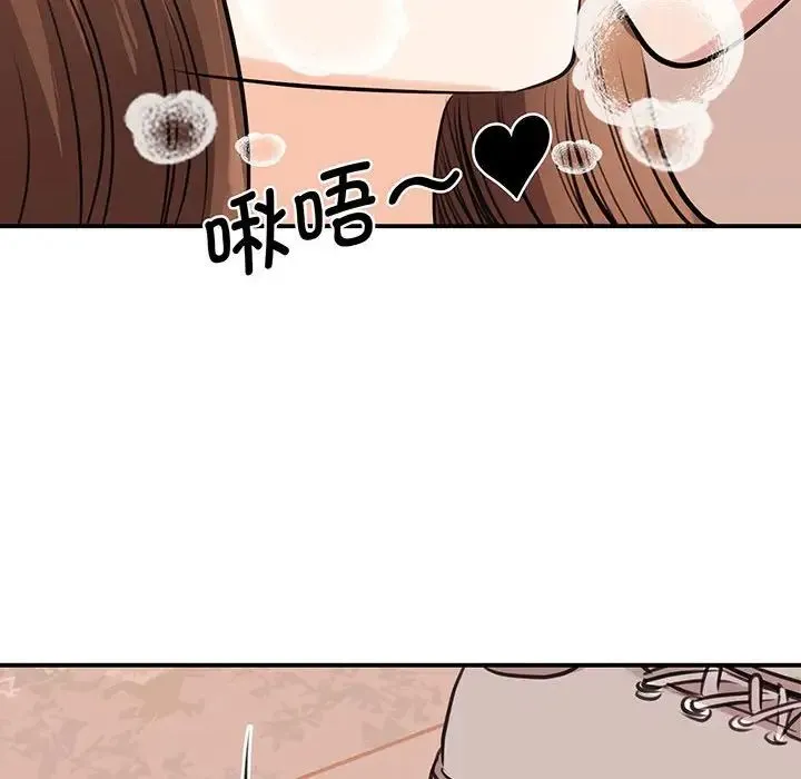 我的完美缪斯 - 第12話 - page 60
