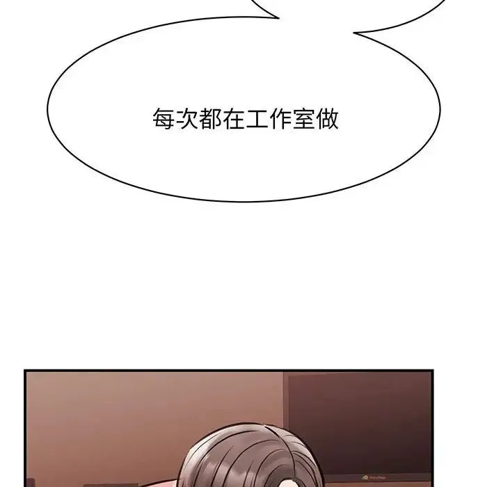 我的完美缪斯 - 第12話 - page 68
