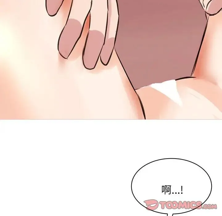 我的完美缪斯 - 第12話 - page 75