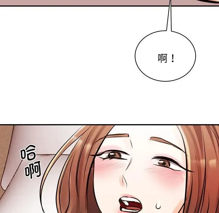 我的完美缪斯 - 第12話 - page 85