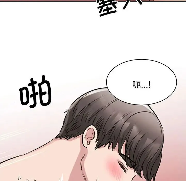 我的完美缪斯 - 第12話 - page 92