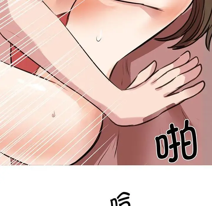 我的完美缪斯 - 第12話 - page 94